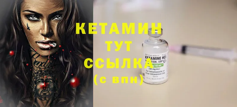 Кетамин ketamine  Тосно 