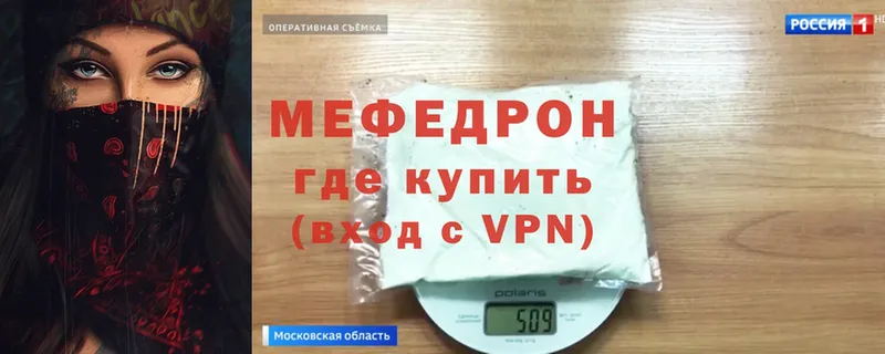 МЕФ mephedrone  Тосно 